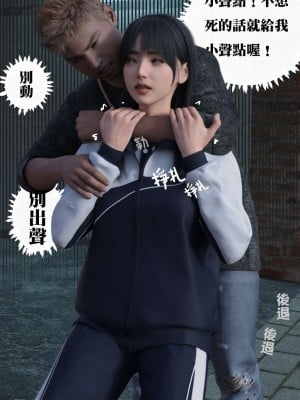 [壞佬BadCompany] 少女的休憩日 1 - 2_0020