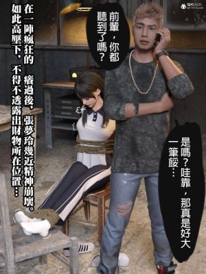[壞佬BadCompany] 少女的休憩日 1 - 2_0048