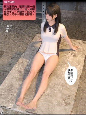 [壞佬BadCompany] 少女的休憩日 1 - 2_0134