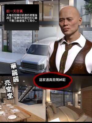 [壞佬BadCompany] 少女的休憩日 1 - 2_0140
