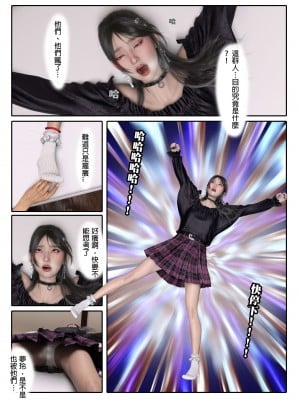 [壞佬BadCompany] 少女的休憩日 1 - 2_0186
