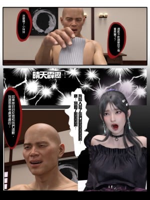 [壞佬BadCompany] 少女的休憩日 1 - 2_0197