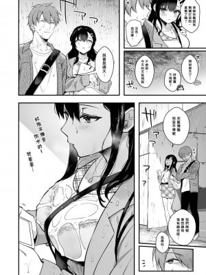 [カームホワイト (真白しらこ)] 先生、好きです -先生×教え子総集編- [中国翻訳] [DL版]_043
