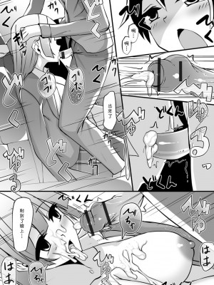 [にゅーひん] リアルタイマー (強制お仕置きタイム Vol.2) [中国翻訳] [DL版]_06