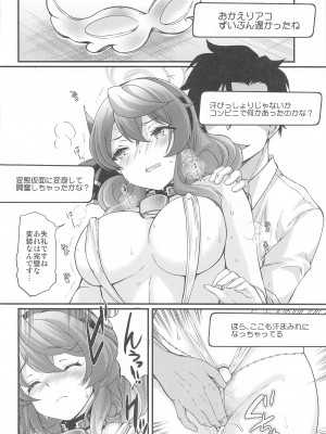 (COMIC1☆24) [HIGH RISK REVOLUTION (あいざわひろし)] シャーレのハッピーホワイトデー (ブルーアーカイブ)_19
