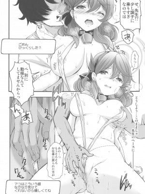 (COMIC1☆24) [HIGH RISK REVOLUTION (あいざわひろし)] シャーレのハッピーホワイトデー (ブルーアーカイブ)_20