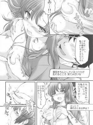 (COMIC1☆24) [HIGH RISK REVOLUTION (あいざわひろし)] シャーレのハッピーホワイトデー (ブルーアーカイブ)_09