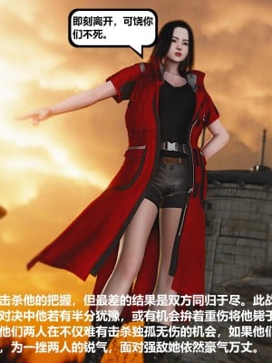 [madamkiller] 烈火鳳凰之驚鴻凌雲 第三章 01_0010