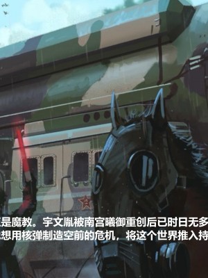 [madamkiller] 烈火鳳凰之驚鴻凌雲 第三章 01_0181