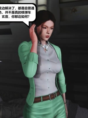 [madamkiller] 烈火鳳凰之驚鴻凌雲 第三章 01_0184