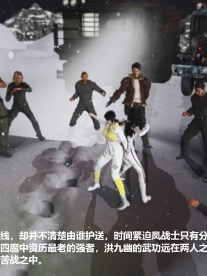[madamkiller] 烈火鳳凰之驚鴻凌雲 第三章 01_0197