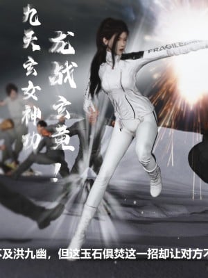 [madamkiller] 烈火鳳凰之驚鴻凌雲 第三章 01_0204