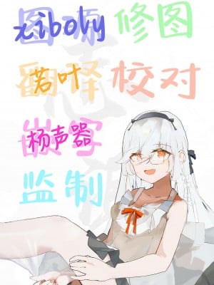 [埋葬ノ底 (丑露ムキ)] THE UNREAL [白杨汉化组] [DL版]_26