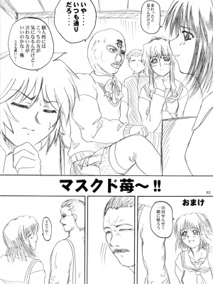 [2ストローク (YTS鷹那)] 2ストローク KDX (おねがい☆ティーチャー)_61