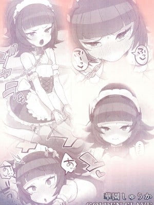 (SHT2024春) [とらのえのまきもの (トラノエ)] 華園しゅうかGOLDEN SLAVE (アイドルタイムプリパラ)_20