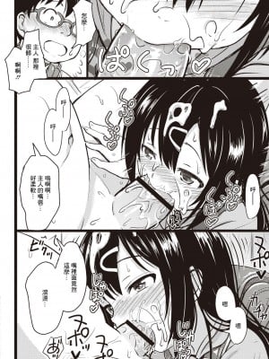 [不良品] イマドキ女子●学生さんたちの性事情 4 委員長と大人ち×ち× (コミックリブート Vol.20) [中国翻訳] [DL版]_14