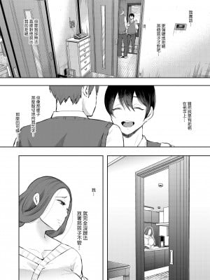[KNUCKLE HEAD (しょむ)] 昔の浮気相手の子が実は私の息子の同級生で…｜以前外遇對象的兒子是自己兒子的同學 [中文] [無修正]_0025