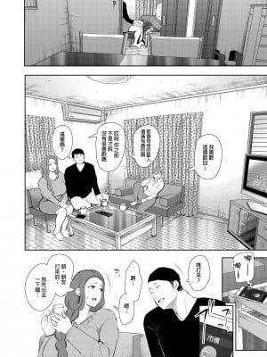 [KNUCKLE HEAD (しょむ)] 昔の浮気相手の子が実は私の息子の同級生で…｜以前外遇對象的兒子是自己兒子的同學 [中文] [無修正]_0035