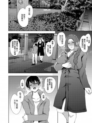 [KNUCKLE HEAD (しょむ)] 昔の浮気相手の子が実は私の息子の同級生で…｜以前外遇對象的兒子是自己兒子的同學 [中文] [無修正]_0039