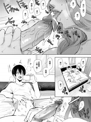[KNUCKLE HEAD (しょむ)] 昔の浮気相手の子が実は私の息子の同級生で…｜以前外遇對象的兒子是自己兒子的同學 [中文] [無修正]_0051