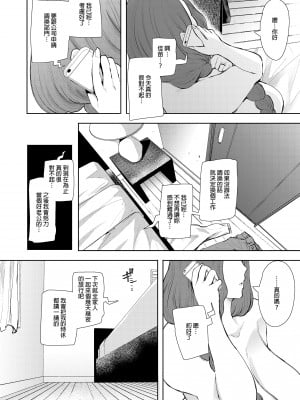 [KNUCKLE HEAD (しょむ)] 昔の浮気相手の子が実は私の息子の同級生で…｜以前外遇對象的兒子是自己兒子的同學 [中文] [無修正]_0061