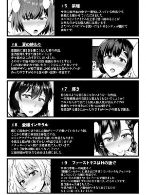 [遠野すいか] トモダチ以上ネトラレ未満 [DL版]_211