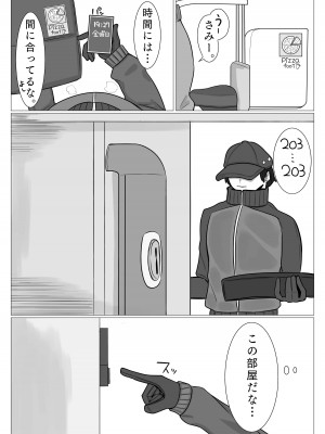 [まんぼう書店] 姉弟がめちゃくちゃセックスするお話_33