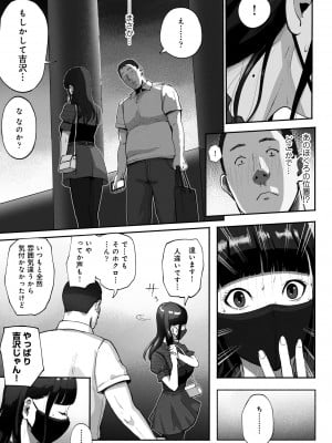 [チンジャオ娘。 (すぺしゃるじー)] シンママパパカツ〜職場の女子とアプリで出会ったら〜_13