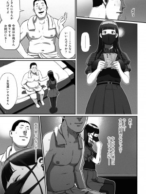 [チンジャオ娘。 (すぺしゃるじー)] シンママパパカツ〜職場の女子とアプリで出会ったら〜_20