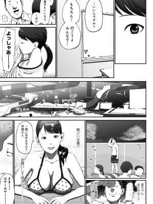 [チンジャオ娘。 (すぺしゃるじー)] シンママパパカツ〜職場の女子とアプリで出会ったら〜_49