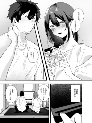 [山紺屋 (やまこんぶ)] 家出してウチに来たバイトの後輩がエロすぎたので…_15