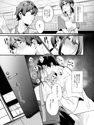 [山紺屋 (やまこんぶ)] 家出してウチに来たバイトの後輩がエロすぎたので…_47