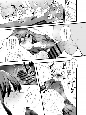[山紺屋 (やまこんぶ)] 家出してウチに来たバイトの後輩がエロすぎたので…_85