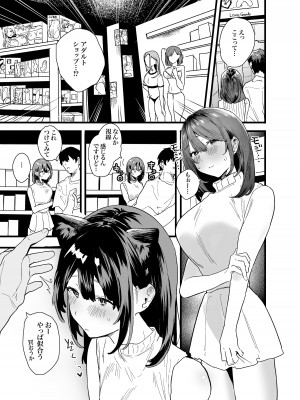 [山紺屋 (やまこんぶ)] 家出してウチに来たバイトの後輩がエロすぎたので…_51