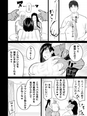 [ちゃえ] 隣のおばさんがバカみたいにシコれる。_213