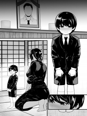 [トネリ団 (よしおエレキ)] 妹とゲームをする、そして叔母とセックスをする_29
