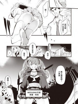 [丑露ムキ] 退魔忍おじさん 第一話 (COMIC 阿吽 2023年10月号) [鬼畜王汉化组] [DL版]_14