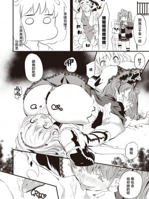 [丑露ムキ] 退魔忍おじさん 第一話 (COMIC 阿吽 2023年10月号) [鬼畜王汉化组] [DL版]_21