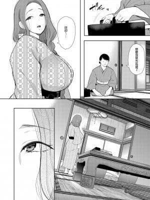 [KNUCKLE HEAD (しょむ)] 昔の浮気相手の子が実は私の息子の同級生で…2｜以前外遇對象的兒子其實是自己兒子的同學2  [中文] [無修正]_0035