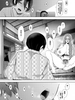 [KNUCKLE HEAD (しょむ)] 昔の浮気相手の子が実は私の息子の同級生で…2｜以前外遇對象的兒子其實是自己兒子的同學2  [中文] [無修正]_0044