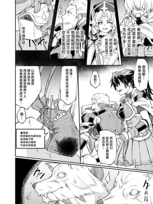 [H×3I (平野河重)] 蠢キ啜ル [DL版] [中国翻訳]_04