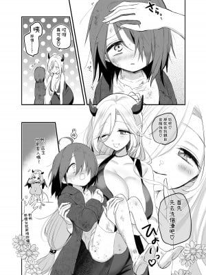 [手つかずの青。 (えみりお)] 巨乳サキュバスに全財産で筆おろしを頼んだ結果…？  [蜜柑社]_06
