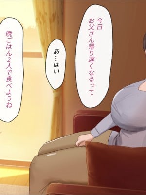[はだかの女神] お義母さんと普通の親子じゃありえない深いスキンシップ_006