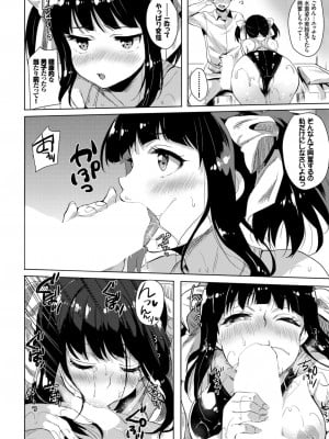 [アンソロジー] やっぱり水着美少女が好きっ VOL.3_066