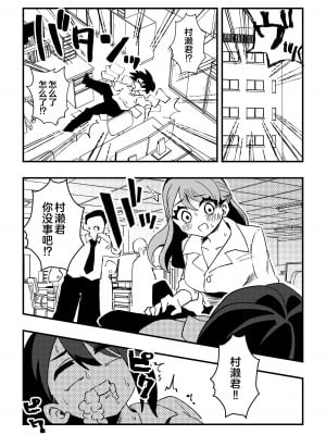 [ニエロ鉱山 (にえろKYO)] ナースさんたちによる匂い治療 [奥日个人汉化]_04