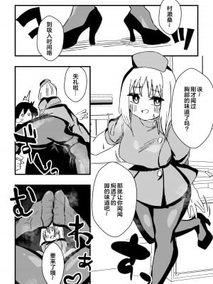 [ニエロ鉱山 (にえろKYO)] ナースさんたちによる匂い治療 [奥日个人汉化]_11
