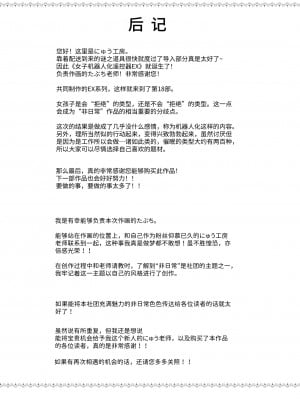 [にゅう工房 (たぶち)] 女子ロボット化リモコンEX 誰でも性処理ロボットにできます [中国翻訳]_23