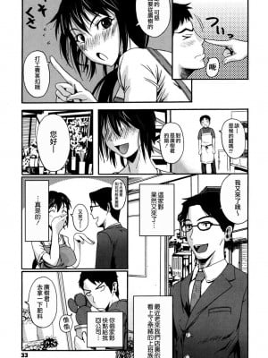 [フエタキシ] チューべろーず [最果ての神狐&雛菊] [無修正]_037