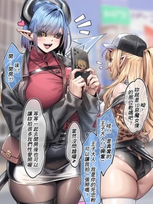 [奶凍] 恶魔王子短篇 [中国語]_039