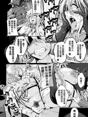 [かカカカ] 小鬼ノ国ノ雌エルフ_062